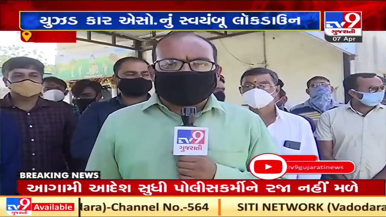 Rajkot's used car association voluntarily imposes lockdown of 8 days starting from today_ TV9News