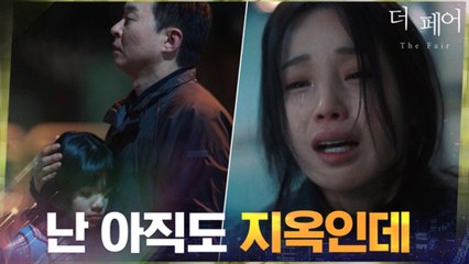 (폭풍오열) 평범한 가정을 꾸린 가해자를 향한 남규리의 분노