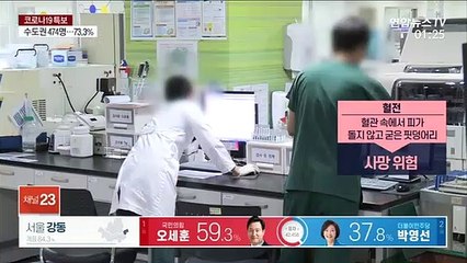 '접종 후 혈전' 3건…AZ백신 60세 미만 접종 중단