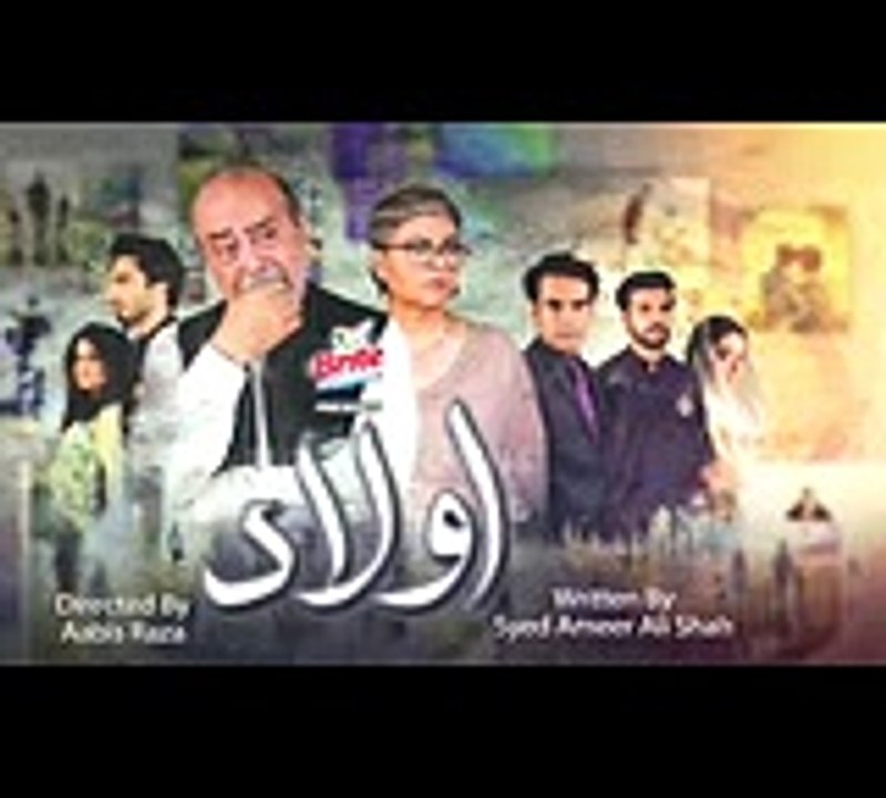 Aulaad Episode 18 -  6th April 2021 - ARY Digital Drama