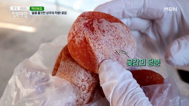 이 하얀가루가 곶감 맛의 포인트였다! (๑´ڡ`๑)