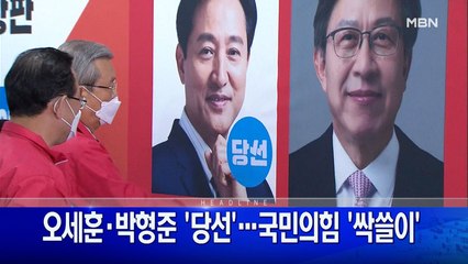 4월 8일 굿모닝MBN 주요뉴스