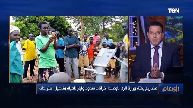 عمرو عبدالحميد يستعرض مشاريع بعثة وزارة الري بأوغندا : خزانات سدود وآبار للمياه وتأهيل استراحات