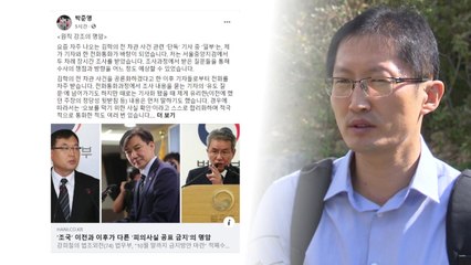 박준영 변호사 "피의사실 공표, 이해관계 따라 활용" 비판 / YTN