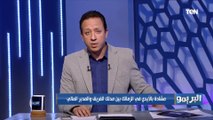 خناقة بالأيدي.. كارتيرون يوافق على التعاقد مع أزارو تعرف على أهم أخبار نادي الزمالك ⚪️