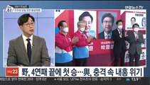 [뉴스특보] 서울 오세훈·부산 박형준 압승…與, 5년 만의 참패