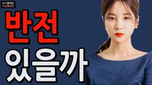 박초롱 지인 “학교 폭력? 전혀 사실 아냐”