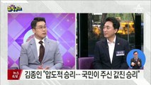 김종인 국민의힘 비상대책위원장 사임