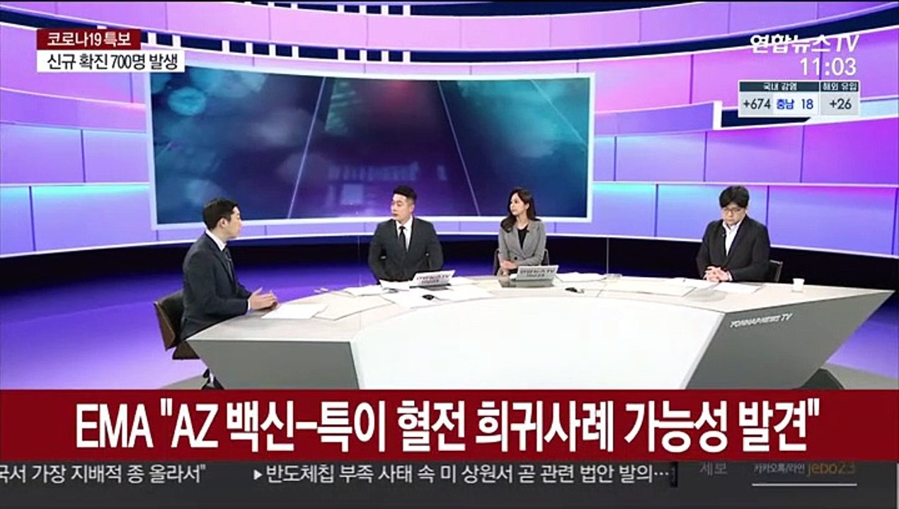 [뉴스포커스] 700명 신규확진…내일 거리두기 조정안 발표