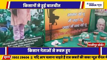 KISHAN  गाजीपुर बॉर्डर पर किसानों से हुई बातचीत