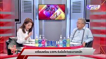 (คลิปเต็ม) เตรียมพร้อม 100% รับมือโควิดระบาดหนัก | ฟังหูไว้หู (7 เม.ย. 64)