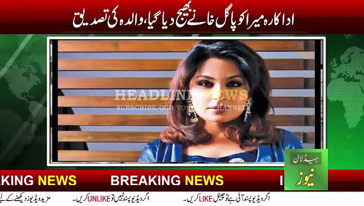 Actress Meera Admitted To Mental Hospital In America