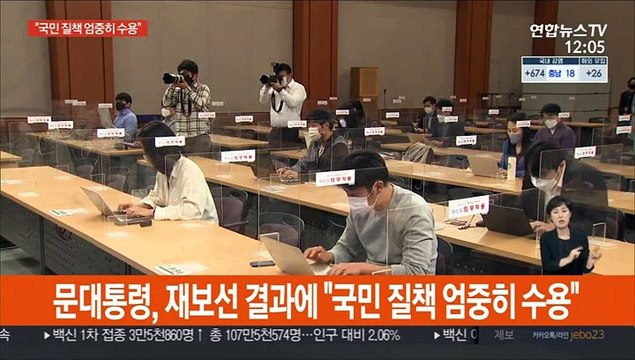 문대통령 국민 질책 엄중히 수용…더 낮은 자세로