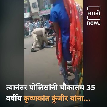 Madhya Pradesh Cops Thrash Man For Not Wearing Mask In Public