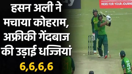 Pak vs Sa 3rd ODI: Hasan Ali hits four sixes in a single over of JJ Smuts | वनइंडिया हिंदी