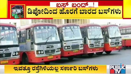 KSRTC, BMTC Buses Will Not Be Available Today Also