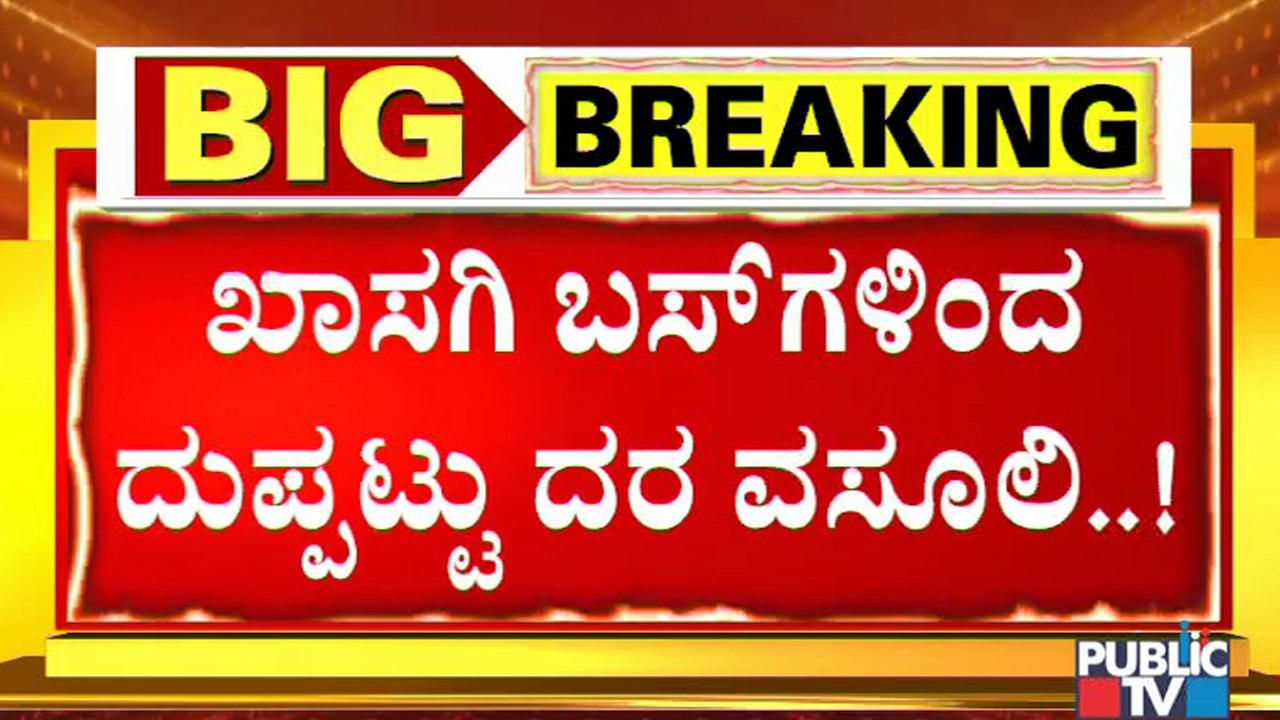 Private Bus Operators Charging Excess Fares From Passengers As KSRTC and BMTC Buses Aren't Available