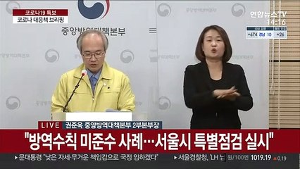 [현장연결] 질병청 "수도권 지역 항체양성자 비율 0.52%…증가세"