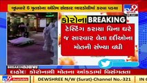 8-10 hours waiting time for performing last rites of Covid patient in Surat _ TV9News