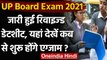 UP Board Exam 2021: Uttar Pradesh Board Exams का नया Time Table जारी । वनइंडिया हिंदी