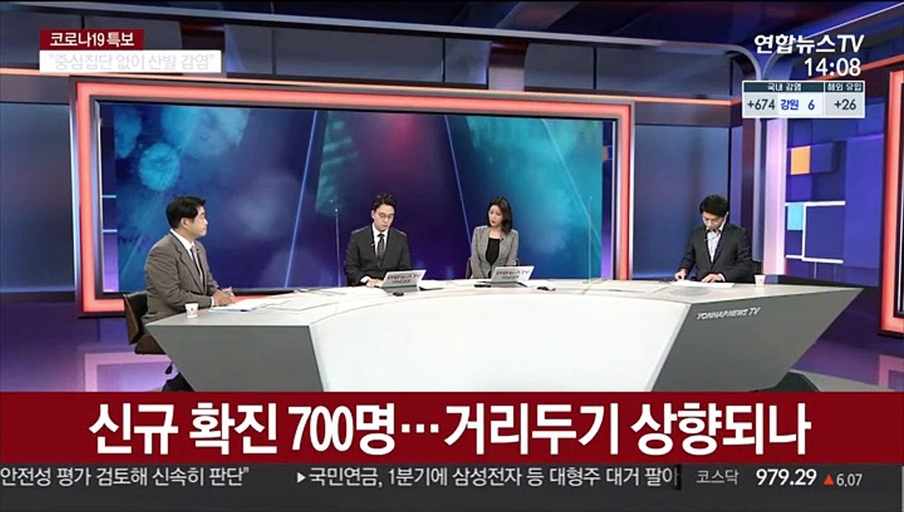 [뉴스큐브] 신규 확진 700명…"'풍전등화' 위기상황"