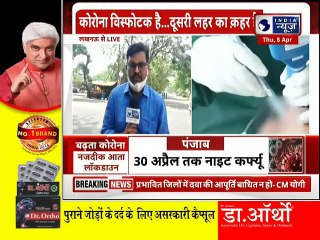 Deadly Coronavirus: इंडिया न्यूज़ पर ‘कोरोना कॉन्क्लेव’, लॉकडाउन की तरफ बढ़ता देश ?