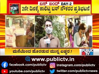 Government Likely To Enforce ESMA On BMTC Employees