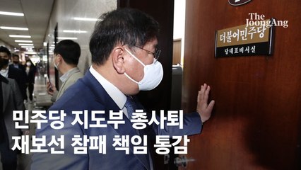 41대8→0대25 민주당 새 원내대표, 도심 60km→50km, 기준금리 0.5%→? [이번주 핫뉴스]