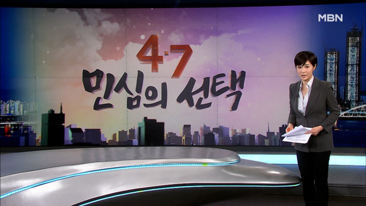 민심의 선택 1부 오프닝