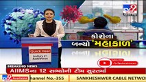 A team from Centre is holding meeting with SMC officials over rising Covid-19 cases in Surat _ TV9