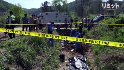 ドラマ『リミット』