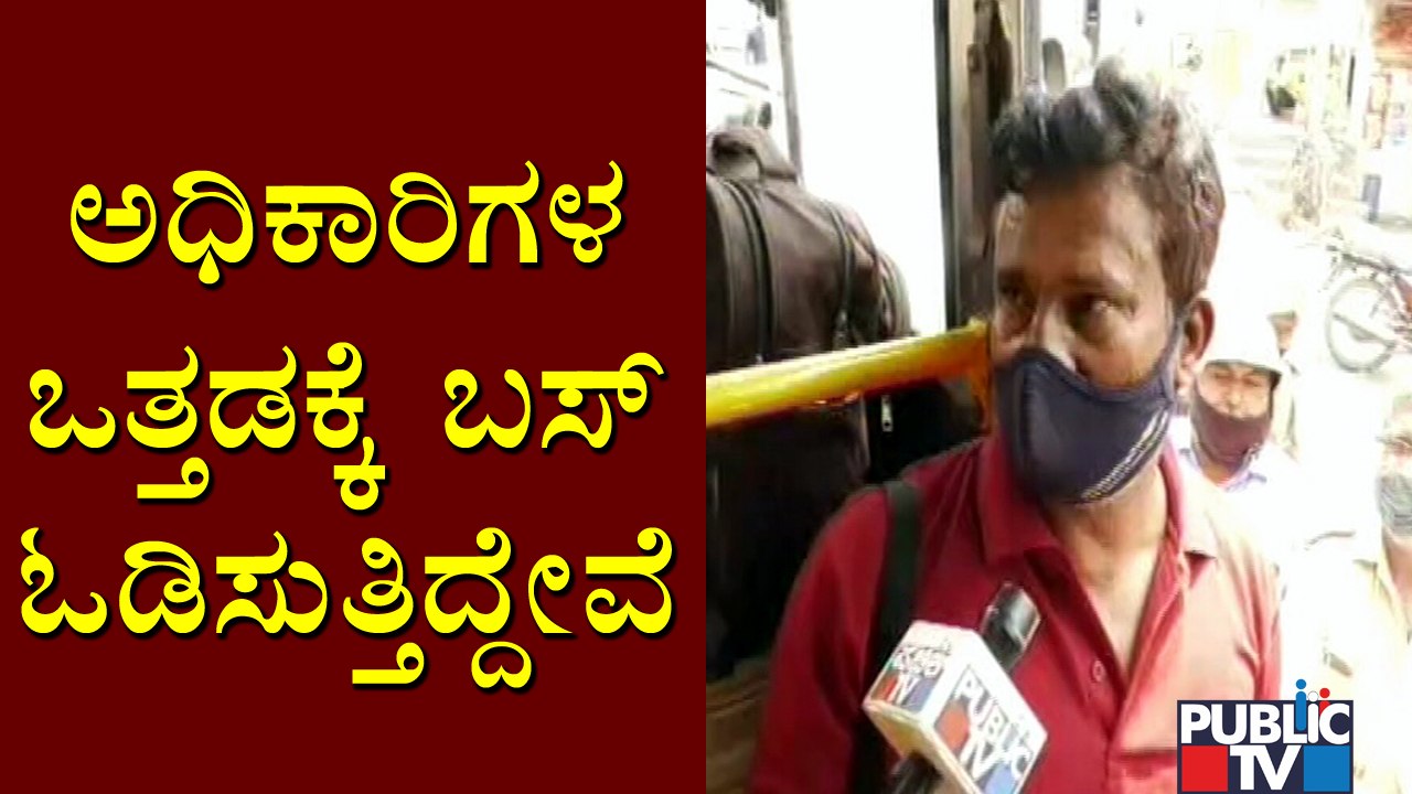 KSRTC, BMTC Employees Start Appearing For Work Due To Officials Pressure and Warning