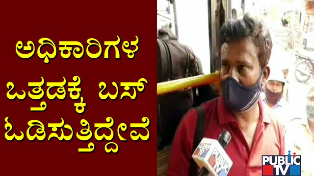 KSRTC, BMTC Employees Start Appearing For Work Due To Officials Pressure and Warning