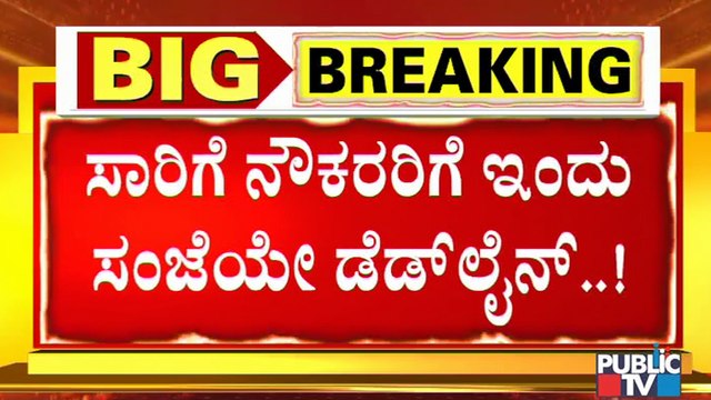 Transport Dept Principal Secretary Anjum Parvez Requests Employees To Appear For Work By Evening