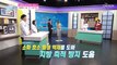 【시서스】 지방 축적 방지해 중년 다이어트에 도움! TV CHOSUN 210408 방송