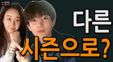 김다현 합류하자마자...‘아내의 맛’ 시즌 종료