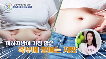 ‘갱년기 여성’들의 건강을 위협하는 질환은? TV CHOSUN 20210408 방송