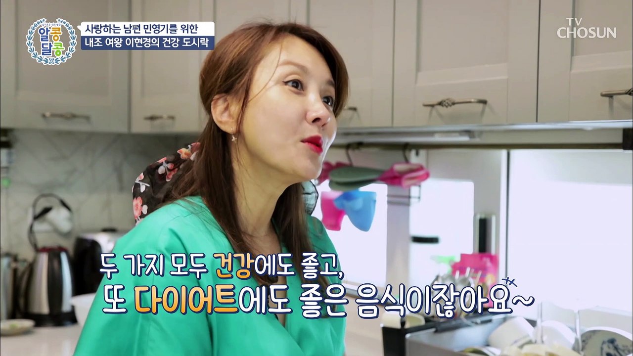 이현경 표 건강 도시락❣ ‘낫토 주먹밥&두부 샐러드’ TV CHOSUN 2021040...