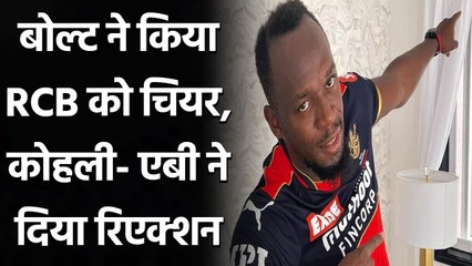 IPL 2021: Usain Bolt dons RCB jersey to support Bangalore | Oneindia Sports