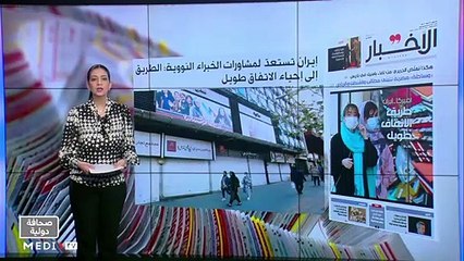 قراءة في عناوين صحف عالمية - 08/04/2021