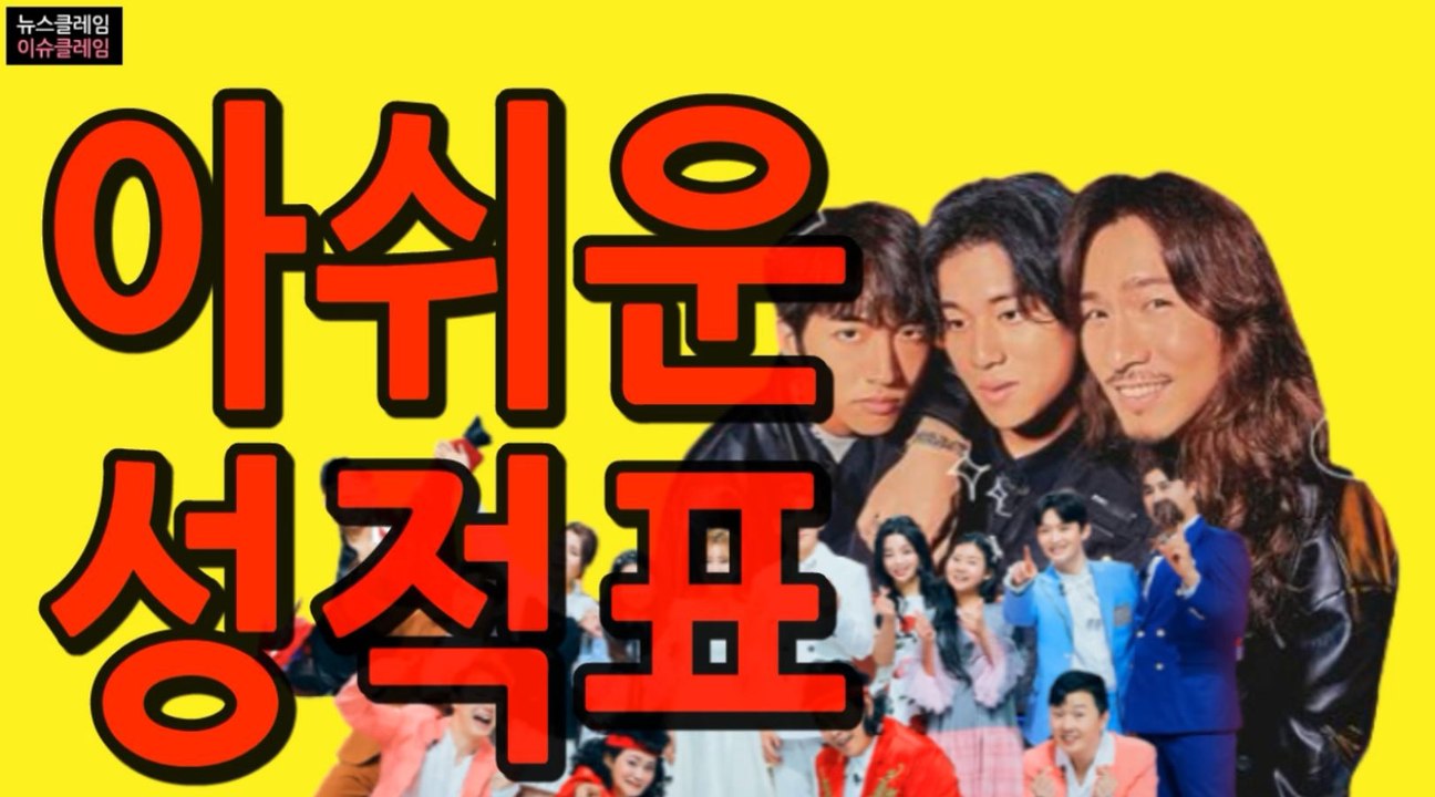 송가인·진해성·이승윤·이무진 효과 無?