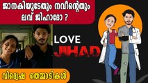 cyber attack against Janaki and Navin | Oneindia Malayalam