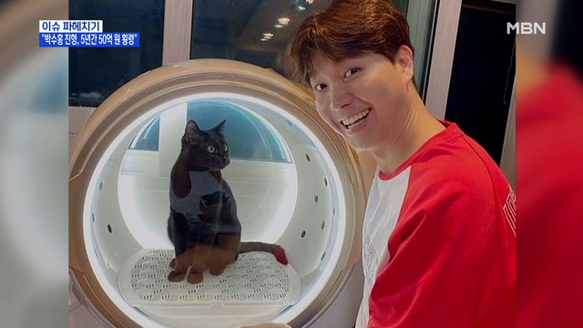 MBN 뉴스파이터-박수홍 측 친형, 최근 5년만 봐도 횡령액 50억 넘어