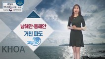 [내일의 바다낚시지수] 4월 9일 금요일, 남해안. 동해안 거친 파도 / YTN