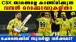Full list of records CSK captain MS Dhoni can achieve in IPL 2021| Oneindia Malayalam