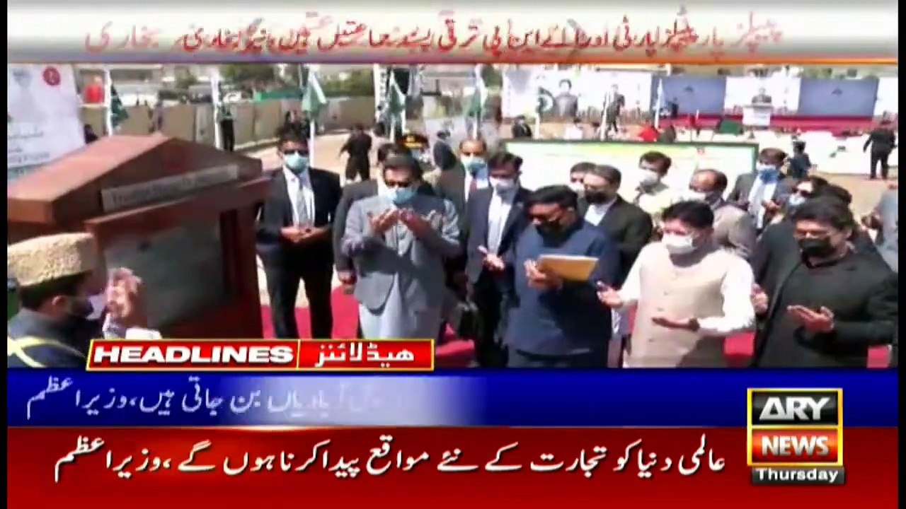 ARYNews Headlines | 4 PM | 8th APRIL 2021