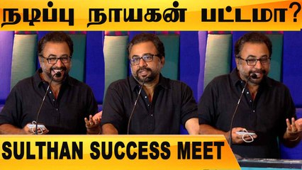 தயாரிப்பாளருக்கு 17 கோடி ருபாய் இழப்பு  |Actor Ponvannan Speech |Filmibeat Tamil
