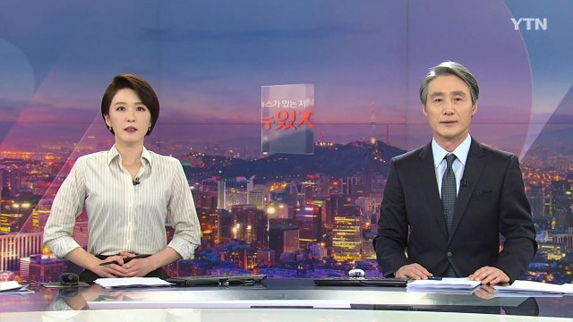 [뉴스가 있는 저녁] 다시보기 2021년 04월 08일