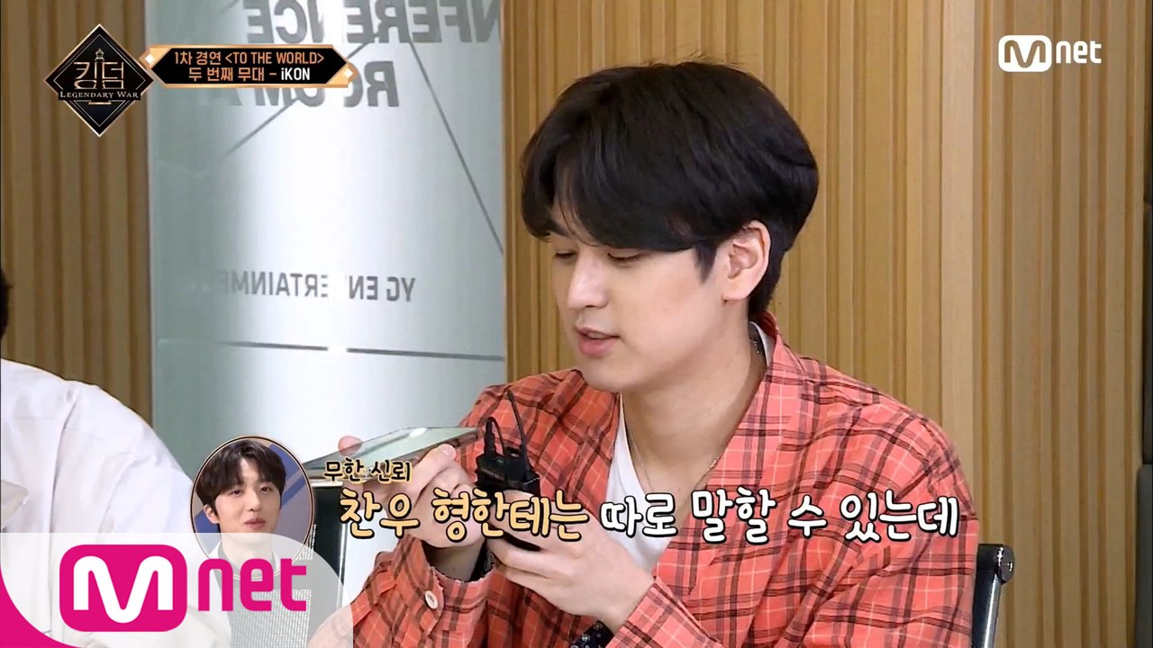[2회] '아역배우 시절 인연' 찬우의 절친, SF9 찬희가 추천하는 아이콘의 노래는?!
