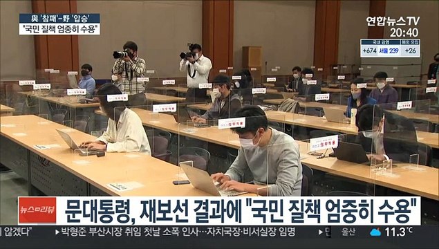 문대통령 국민 질책 엄중히 수용 …국정쇄신 속도